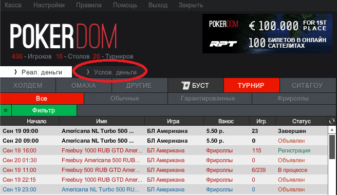 lobby-pokerdom